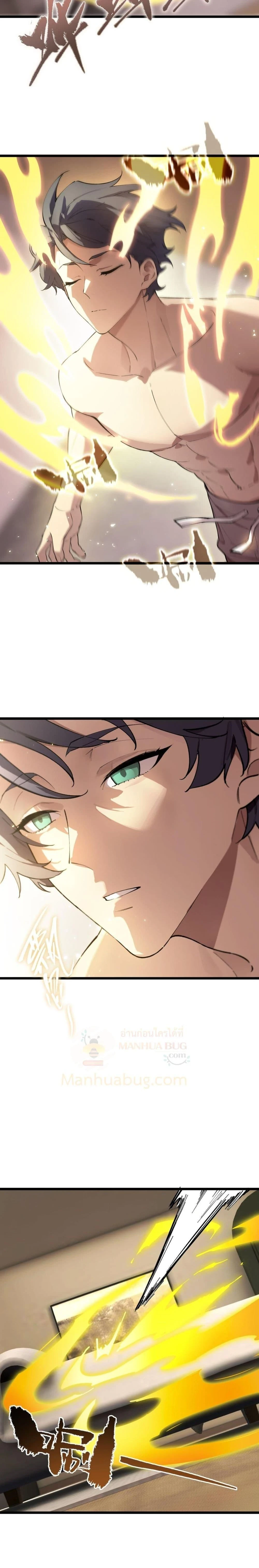 SSS level Saint Knight who transcends common sense - อาชีพลับในตำนาน อัศวินศักดิ์สิทธิ์ ระดับ SSS - หน้า 6
