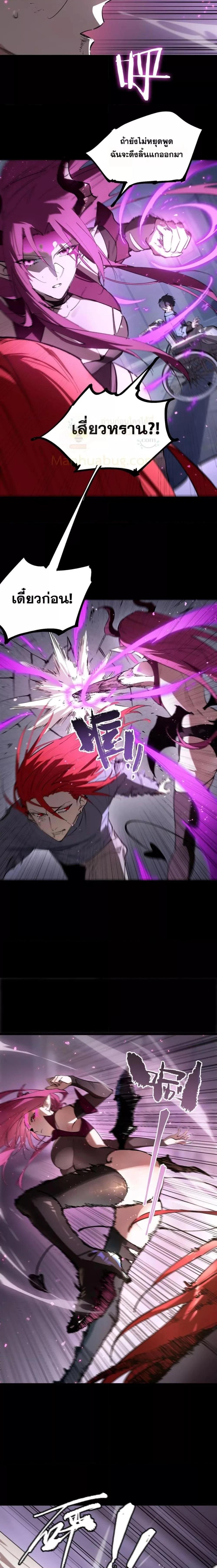 SSS level Saint Knight who transcends common sense - อาชีพลับในตำนาน อัศวินศักดิ์สิทธิ์ ระดับ SSS - หน้า 14