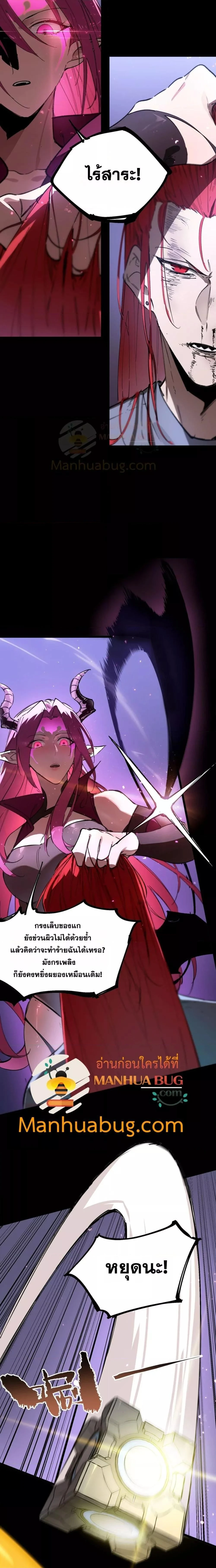 SSS level Saint Knight who transcends common sense - อาชีพลับในตำนาน อัศวินศักดิ์สิทธิ์ ระดับ SSS - หน้า 16
