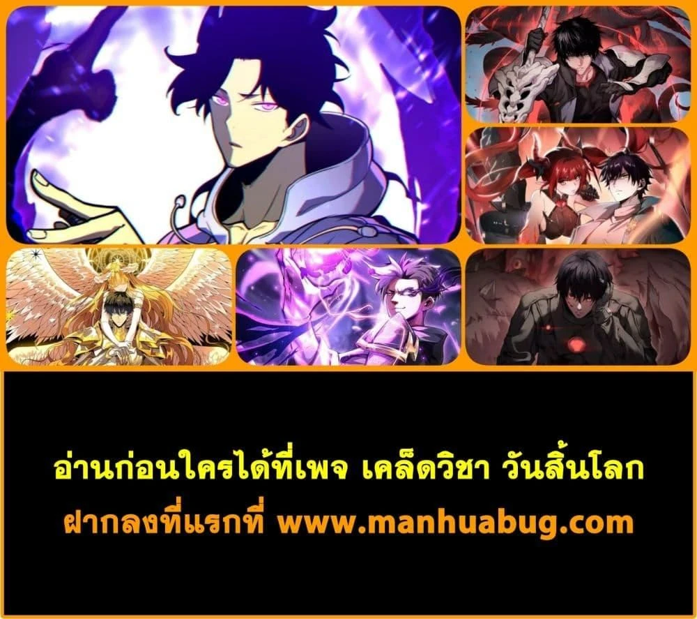 SSS level Saint Knight who transcends common sense - อาชีพลับในตำนาน อัศวินศักดิ์สิทธิ์ ระดับ SSS - หน้า 18