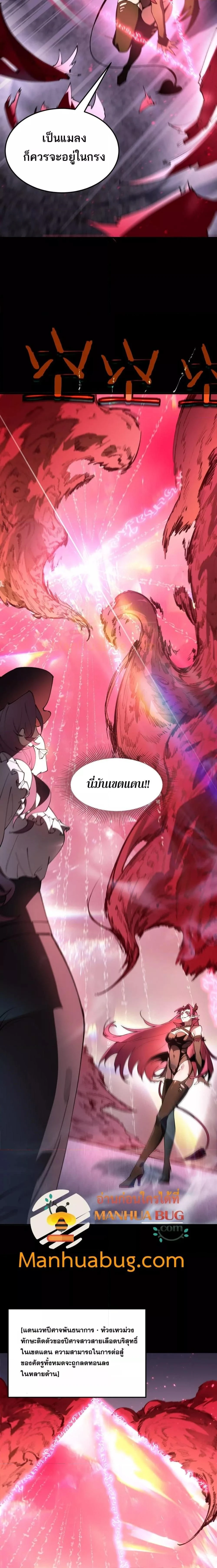 SSS level Saint Knight who transcends common sense - อาชีพลับในตำนาน อัศวินศักดิ์สิทธิ์ ระดับ SSS - หน้า 2