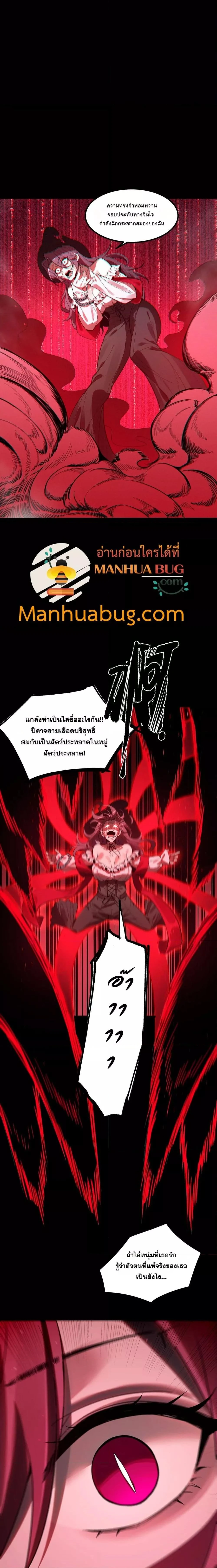 SSS level Saint Knight who transcends common sense - อาชีพลับในตำนาน อัศวินศักดิ์สิทธิ์ ระดับ SSS - หน้า 6