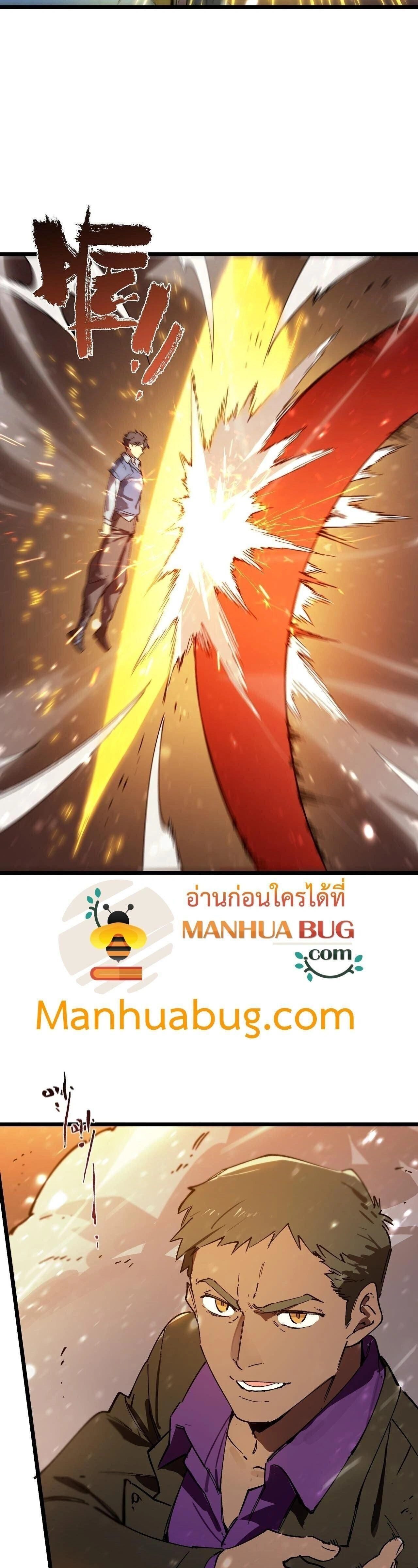SSS level Saint Knight who transcends common sense - อาชีพลับในตำนาน อัศวินศักดิ์สิทธิ์ ระดับ SSS - หน้า 8