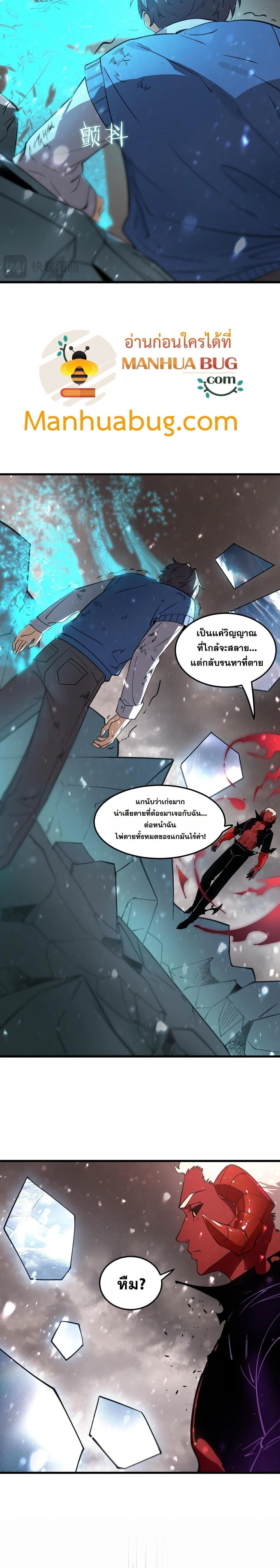SSS level Saint Knight who transcends common sense - อาชีพลับในตำนาน อัศวินศักดิ์สิทธิ์ ระดับ SSS - หน้า 8