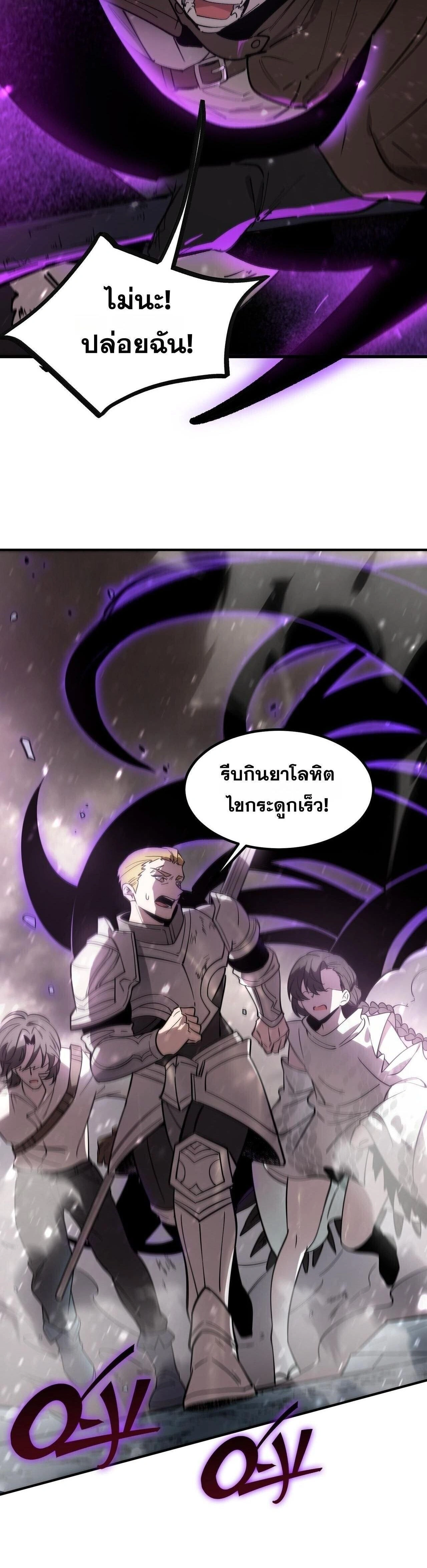 SSS level Saint Knight who transcends common sense - อาชีพลับในตำนาน อัศวินศักดิ์สิทธิ์ ระดับ SSS - หน้า 4