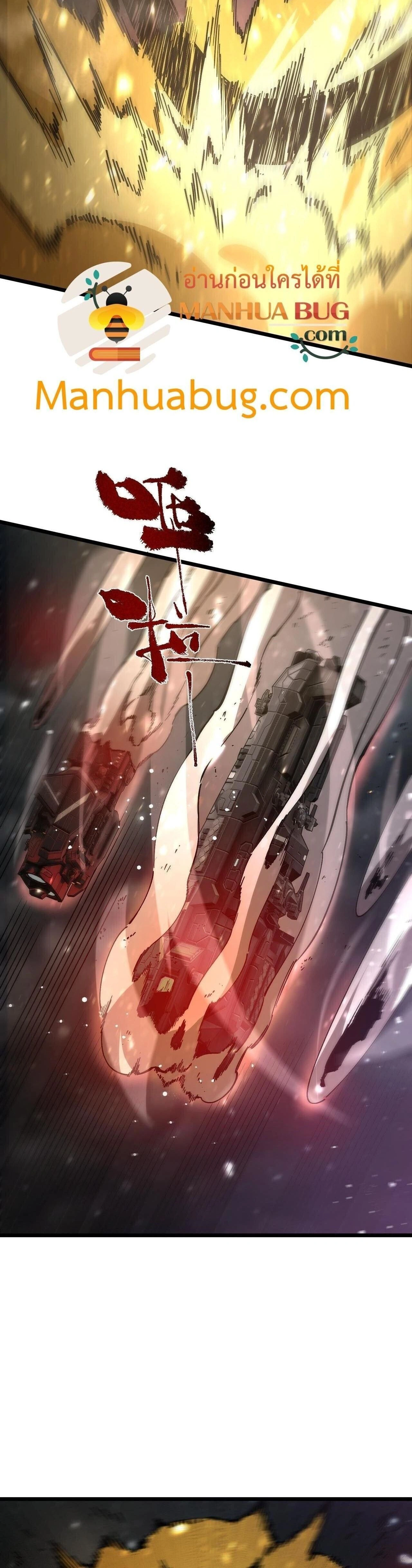 SSS level Saint Knight who transcends common sense - อาชีพลับในตำนาน อัศวินศักดิ์สิทธิ์ ระดับ SSS - หน้า 4