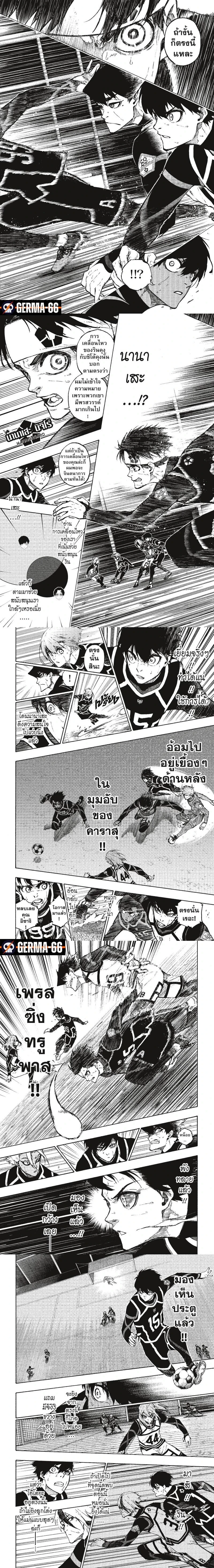 Blue Lock - ขังดวลแข้ง - หน้า 2