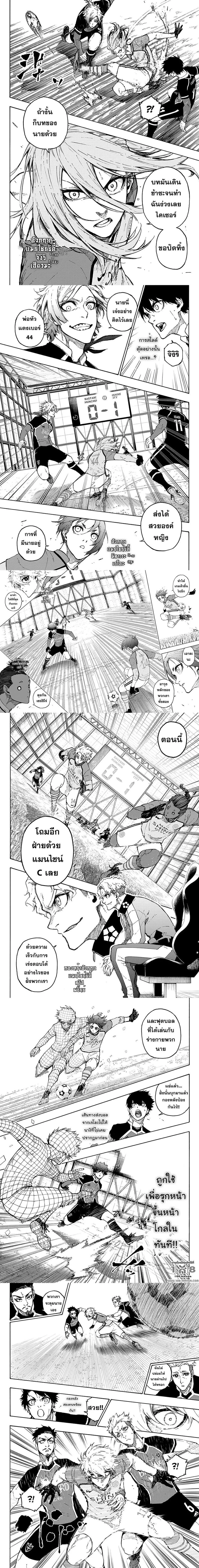 Blue Lock - ขังดวลแข้ง - หน้า 2