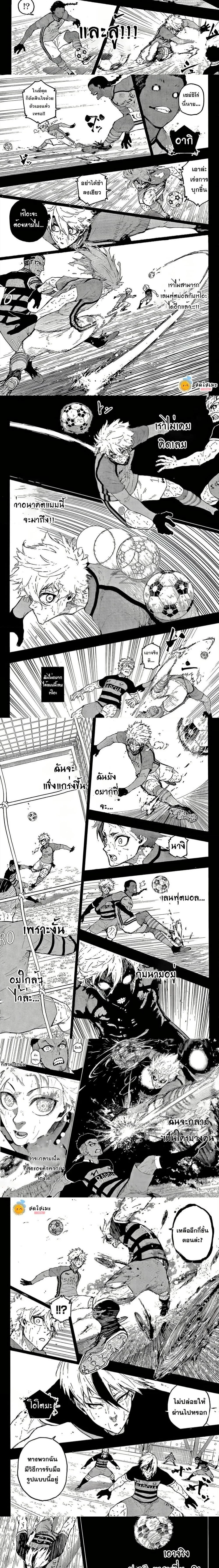 Blue Lock - ขังดวลแข้ง - หน้า 2