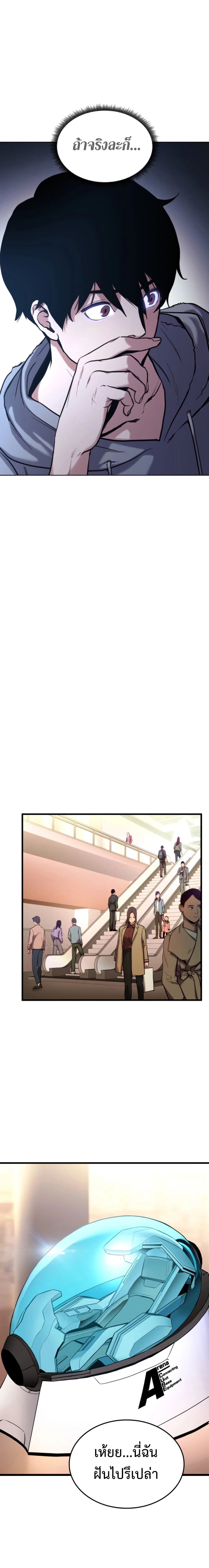 Ranker's Return - การกลับมาของแรงเกอร์ - หน้า 16