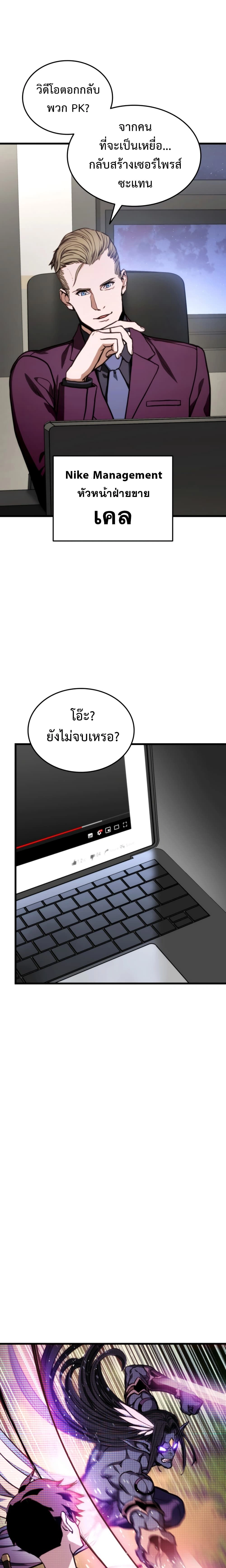 Ranker's Return - การกลับมาของแรงเกอร์ - หน้า 13