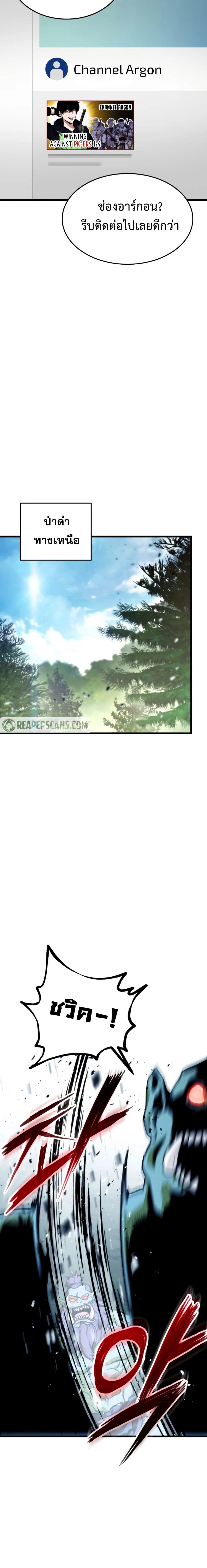 Ranker's Return - การกลับมาของแรงเกอร์ - หน้า 16