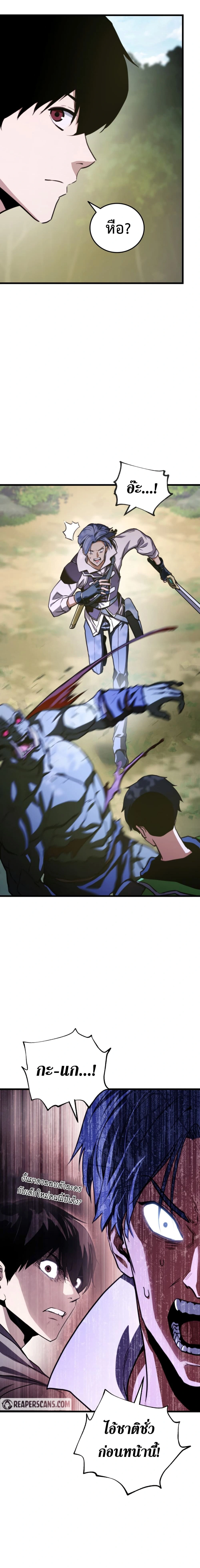Ranker's Return - การกลับมาของแรงเกอร์ - หน้า 23
