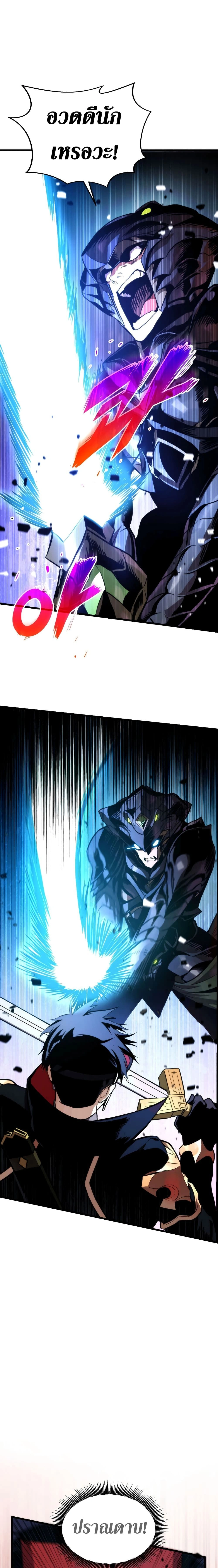Ranker's Return - การกลับมาของแรงเกอร์ - หน้า 19