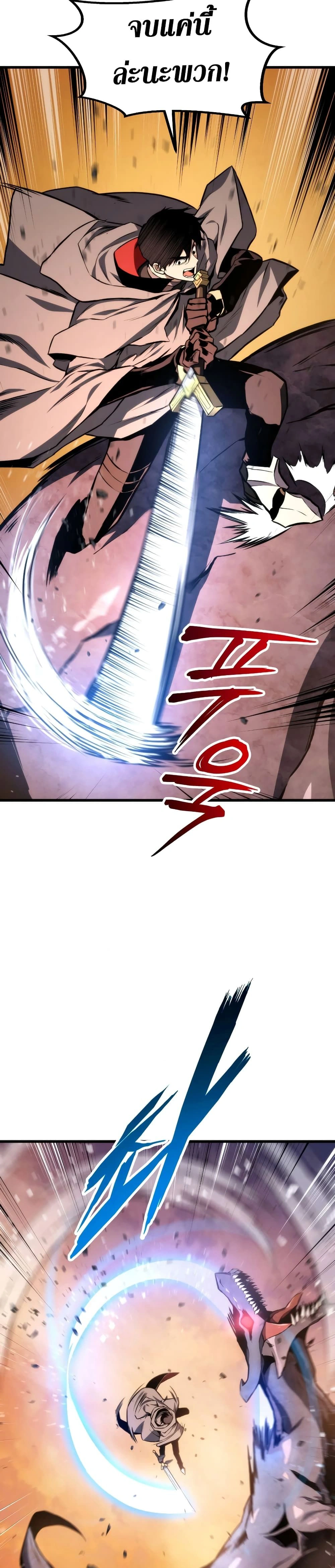 Ranker's Return - การกลับมาของแรงเกอร์ - หน้า 21