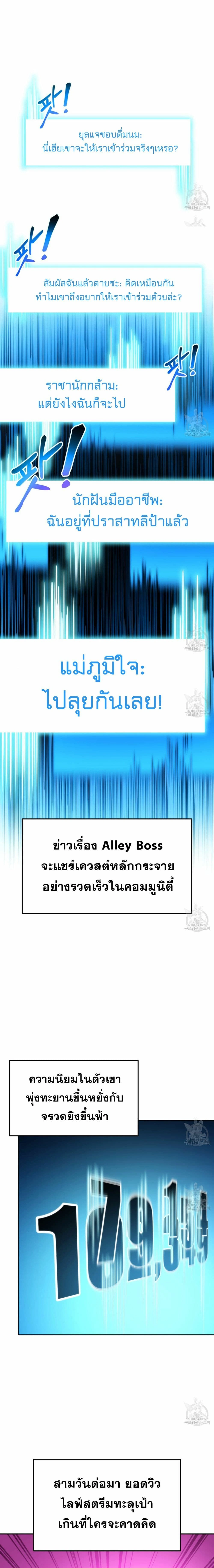 Ranker's Return - การกลับมาของแรงเกอร์ - หน้า 10