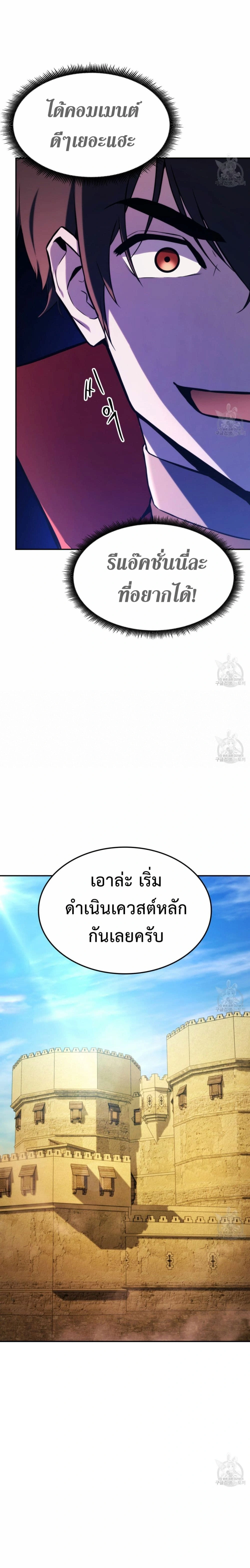 Ranker's Return - การกลับมาของแรงเกอร์ - หน้า 13
