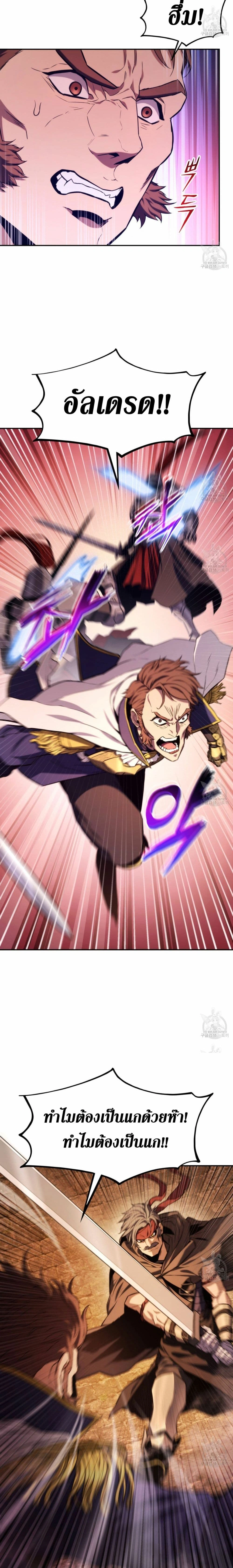 Ranker's Return - การกลับมาของแรงเกอร์ - หน้า 18