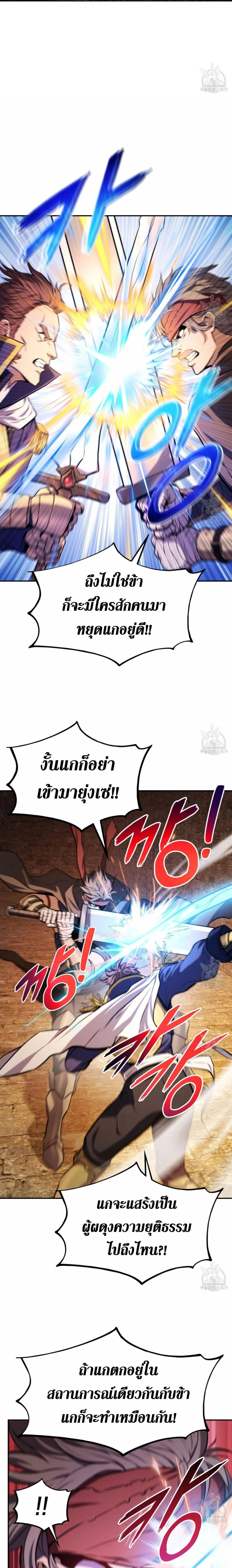 Ranker's Return - การกลับมาของแรงเกอร์ - หน้า 19