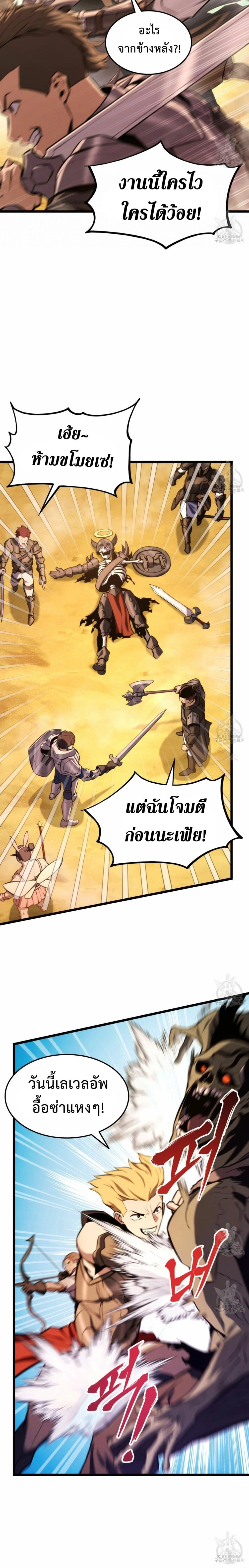 Ranker's Return - การกลับมาของแรงเกอร์ - หน้า 6