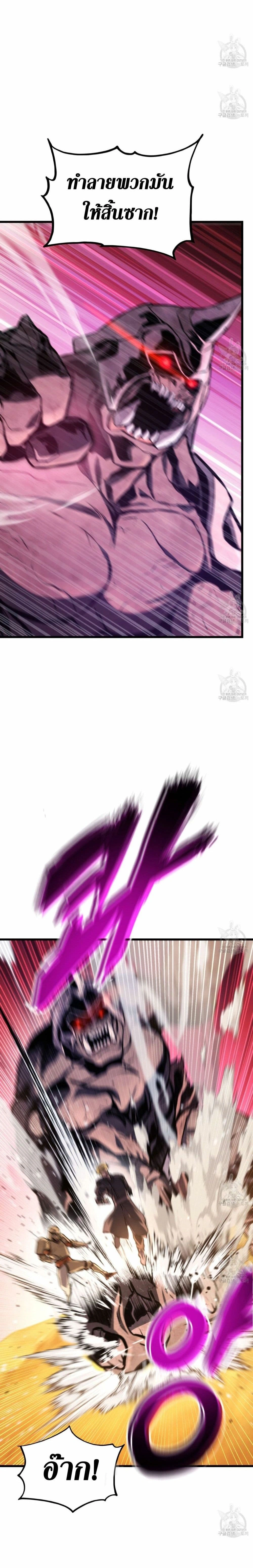 Ranker's Return - การกลับมาของแรงเกอร์ - หน้า 22