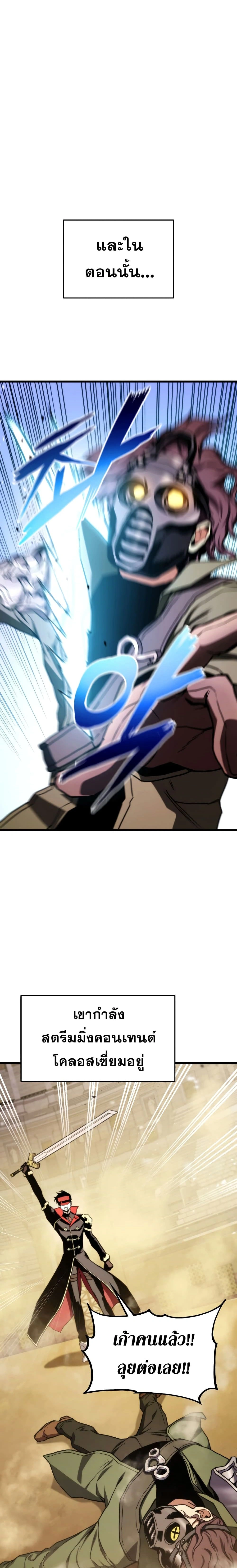 Ranker's Return - การกลับมาของแรงเกอร์ - หน้า 12
