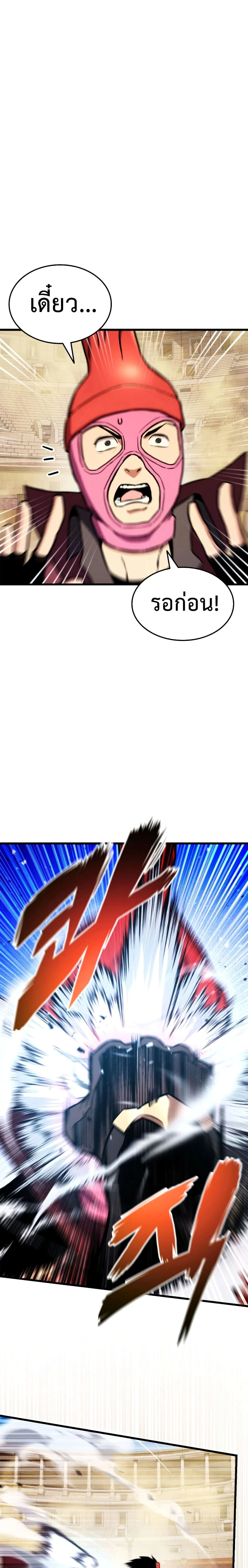 Ranker's Return - การกลับมาของแรงเกอร์ - หน้า 27