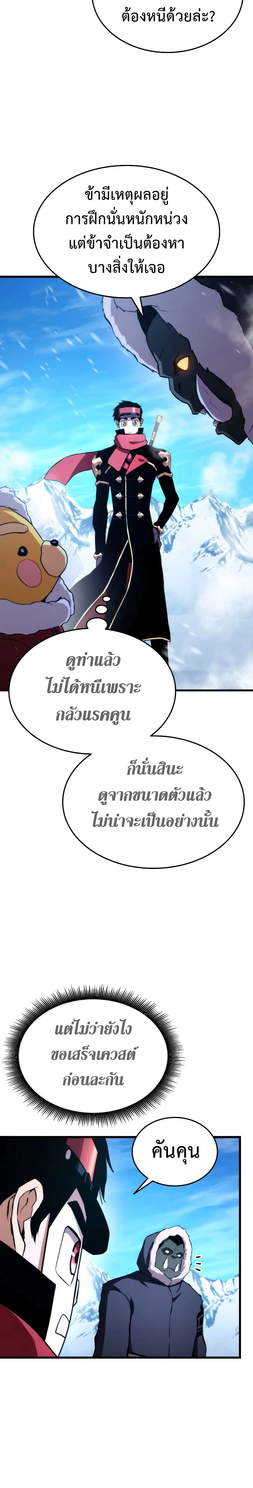 Ranker's Return - การกลับมาของแรงเกอร์ - หน้า 35