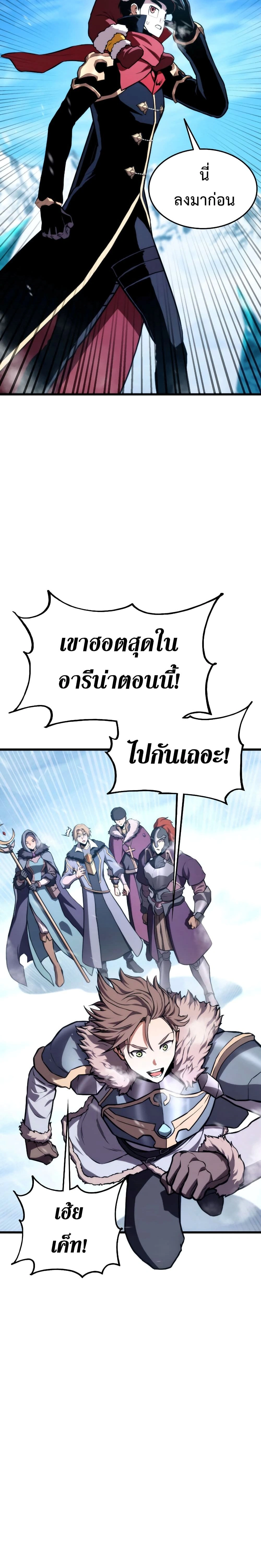 Ranker's Return - การกลับมาของแรงเกอร์ - หน้า 6