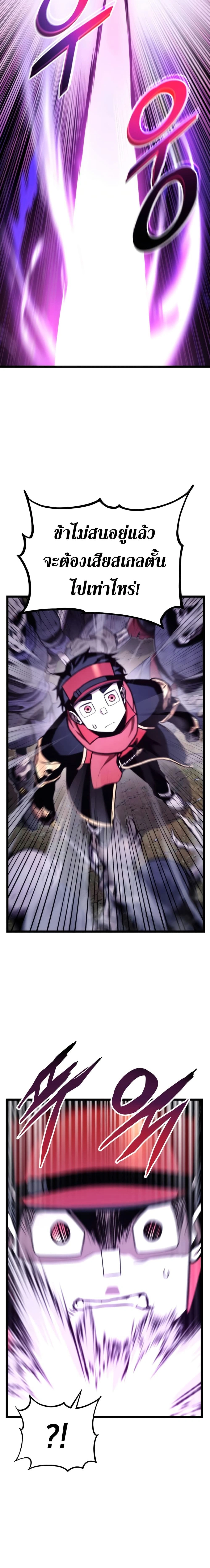 Ranker's Return - การกลับมาของแรงเกอร์ - หน้า 24