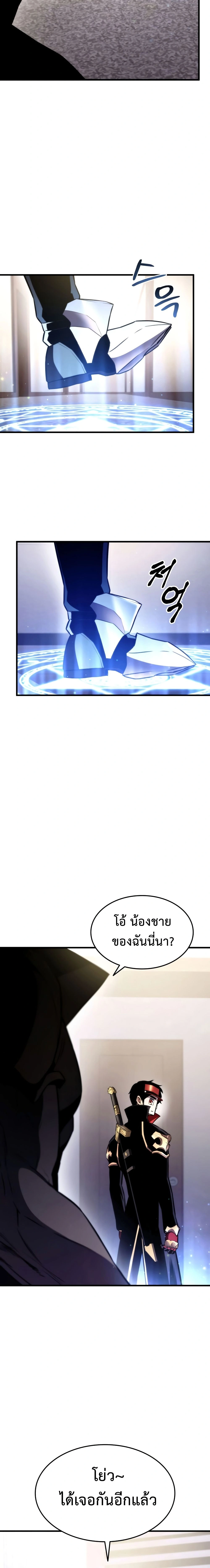 Ranker's Return - การกลับมาของแรงเกอร์ - หน้า 17