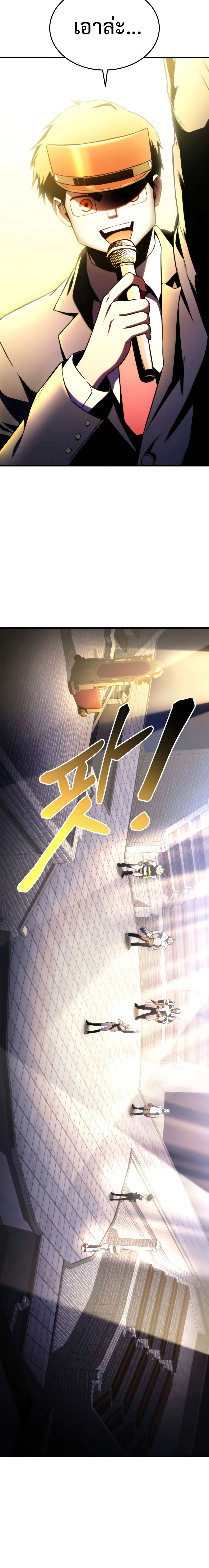 Ranker's Return - การกลับมาของแรงเกอร์ - หน้า 31