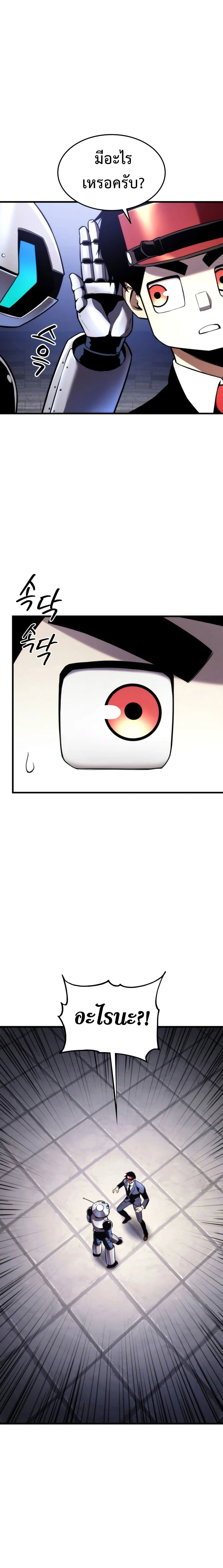 Ranker's Return - การกลับมาของแรงเกอร์ - หน้า 3