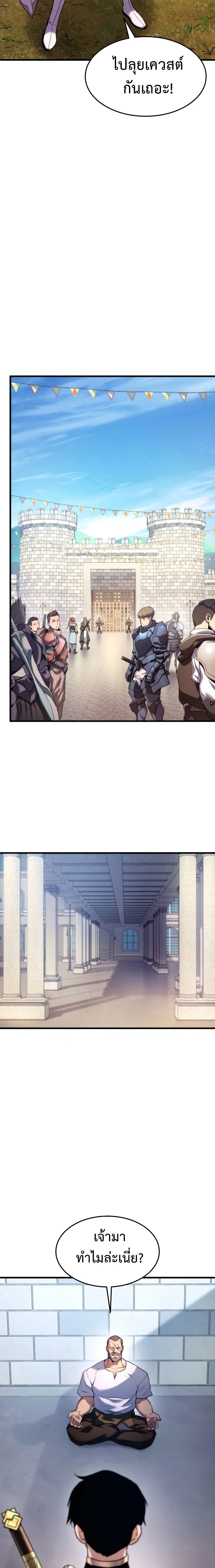 Ranker's Return - การกลับมาของแรงเกอร์ - หน้า 12