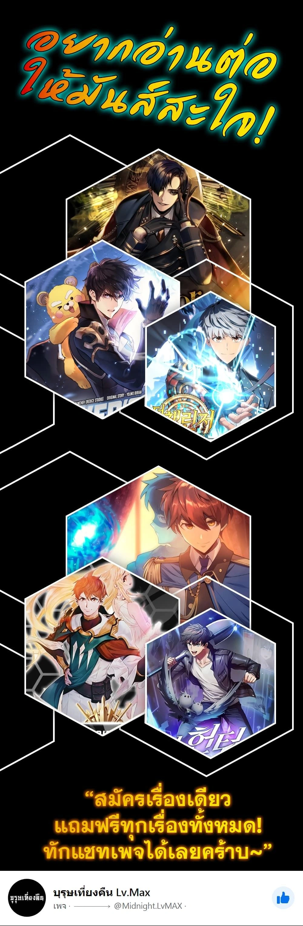 Ranker's Return - การกลับมาของแรงเกอร์ - หน้า 30