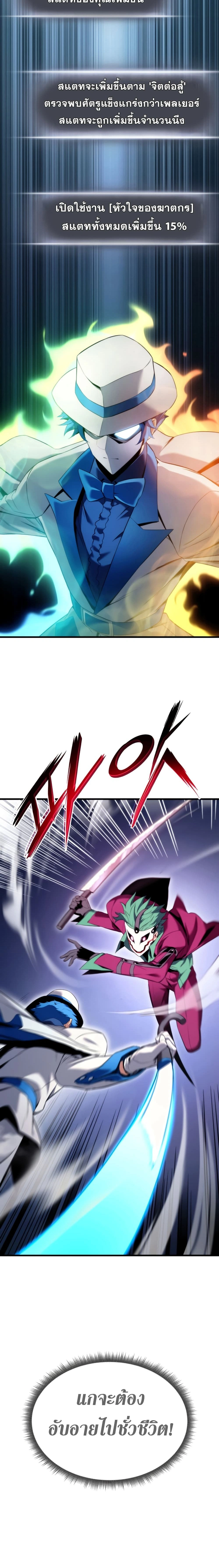 Ranker's Return - การกลับมาของแรงเกอร์ - หน้า 6