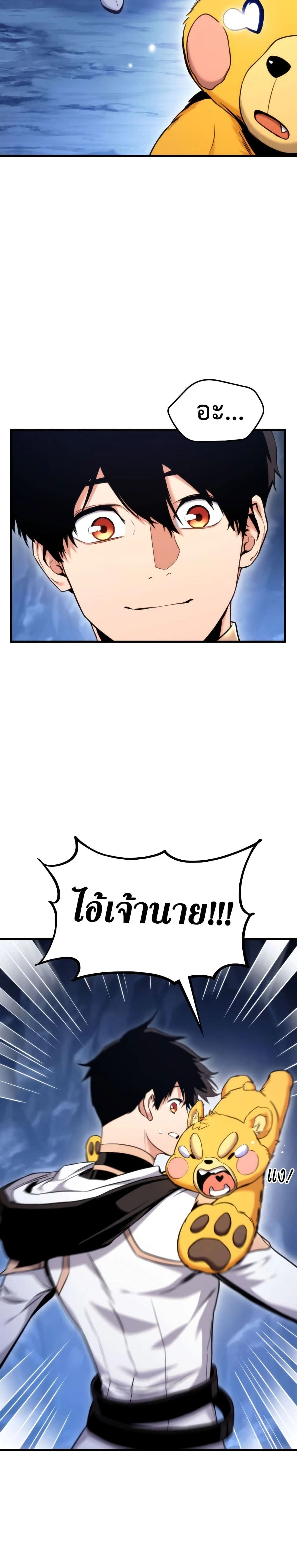 Ranker's Return - การกลับมาของแรงเกอร์ - หน้า 10