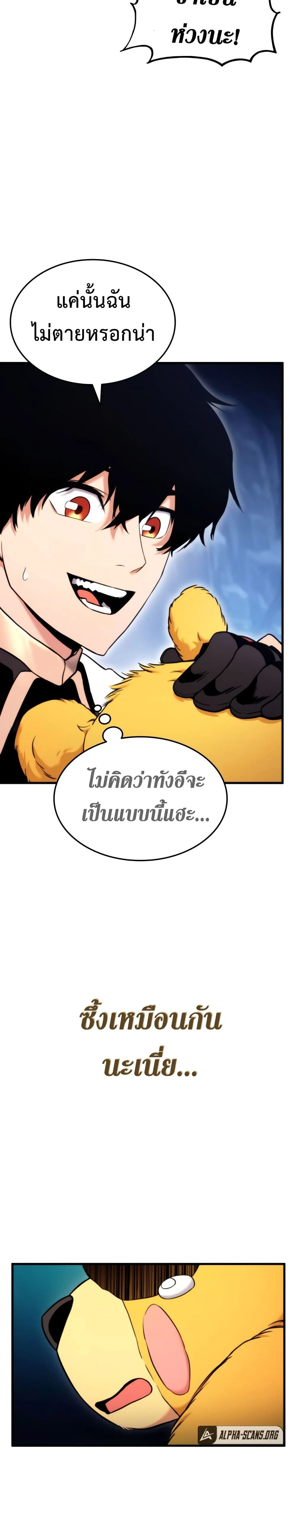 Ranker's Return - การกลับมาของแรงเกอร์ - หน้า 12