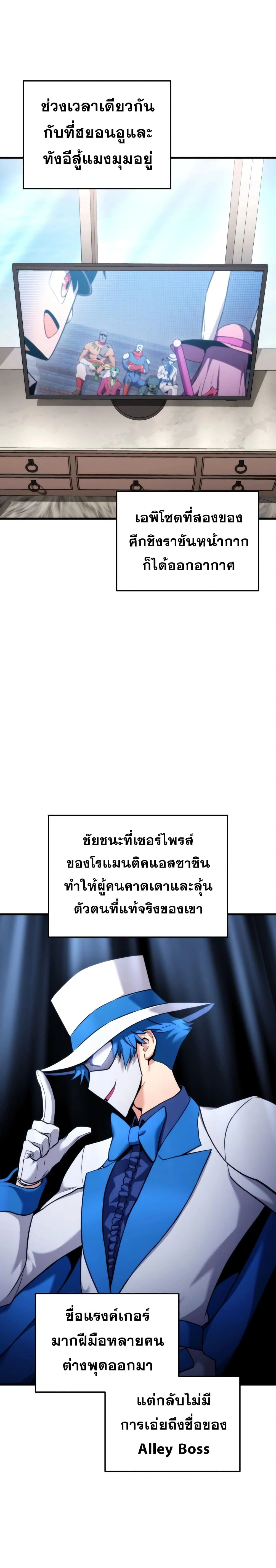 Ranker's Return - การกลับมาของแรงเกอร์ - หน้า 15