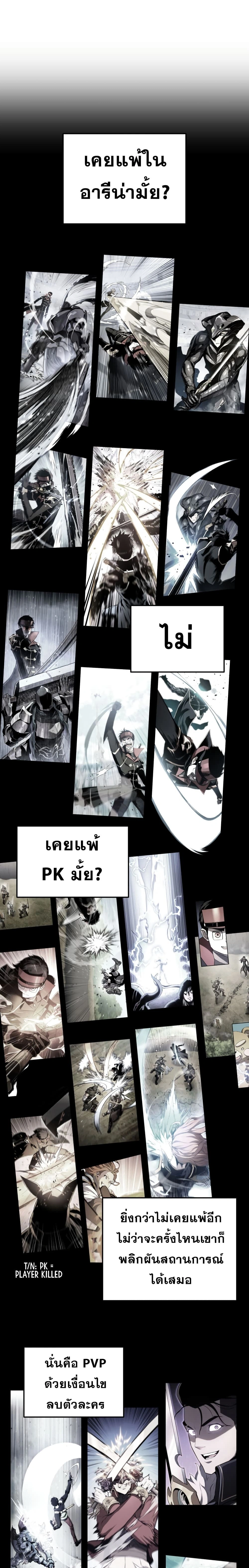 Ranker's Return - การกลับมาของแรงเกอร์ - หน้า 18