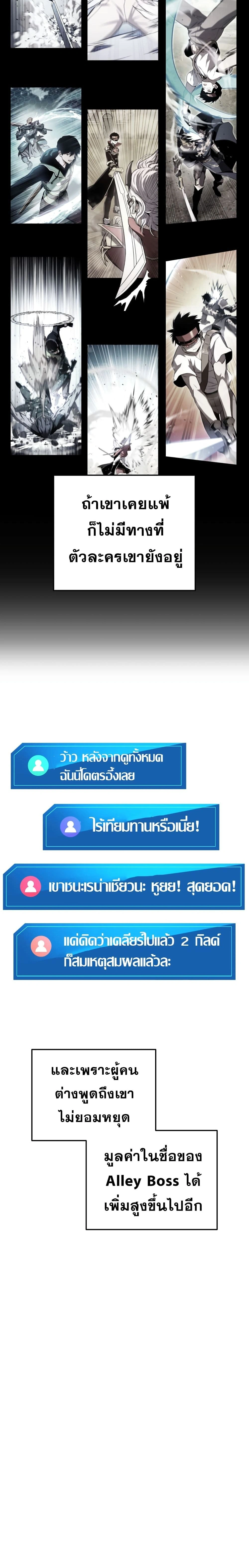 Ranker's Return - การกลับมาของแรงเกอร์ - หน้า 19