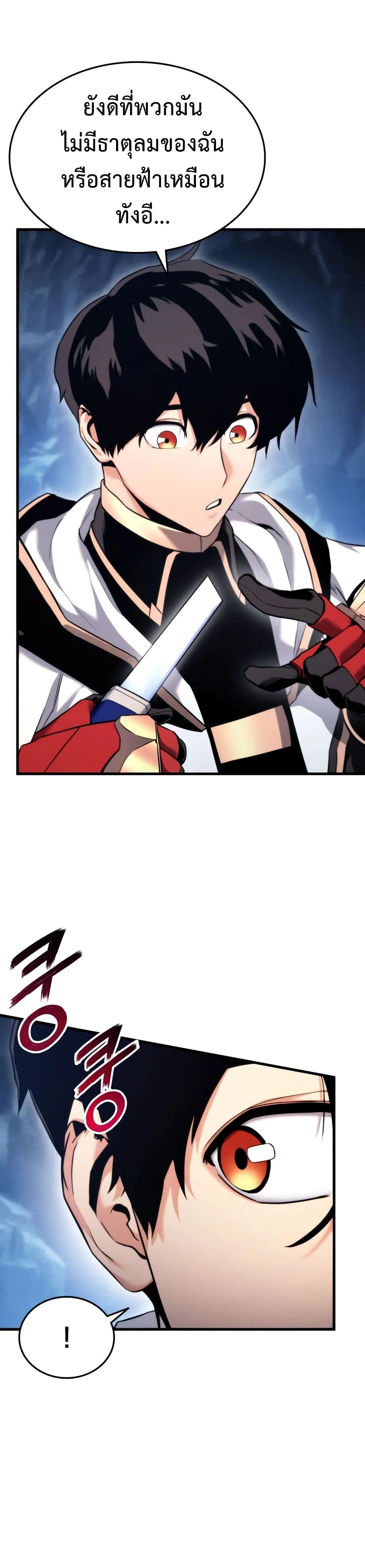 Ranker's Return - การกลับมาของแรงเกอร์ - หน้า 27