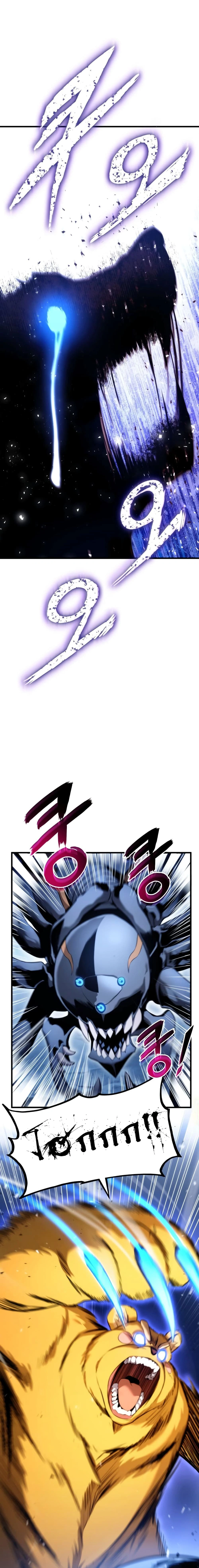 Ranker's Return - การกลับมาของแรงเกอร์ - หน้า 3