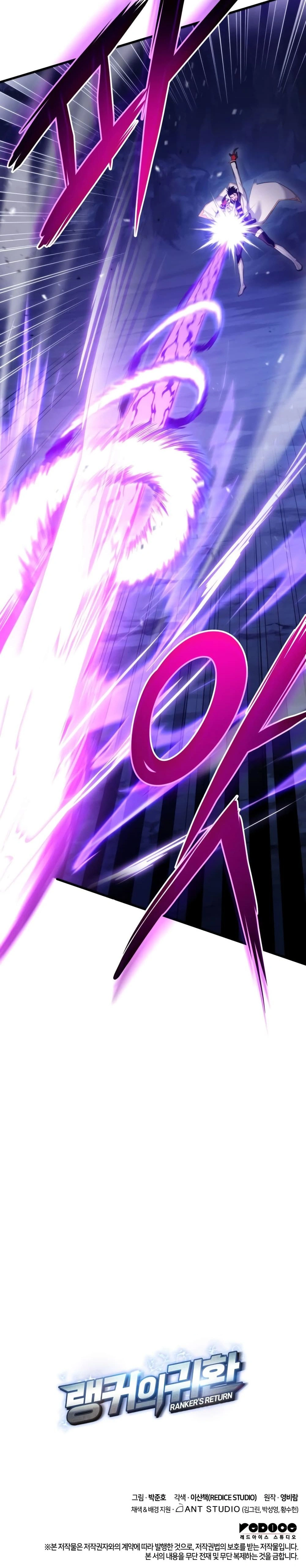 Ranker's Return - การกลับมาของแรงเกอร์ - หน้า 35