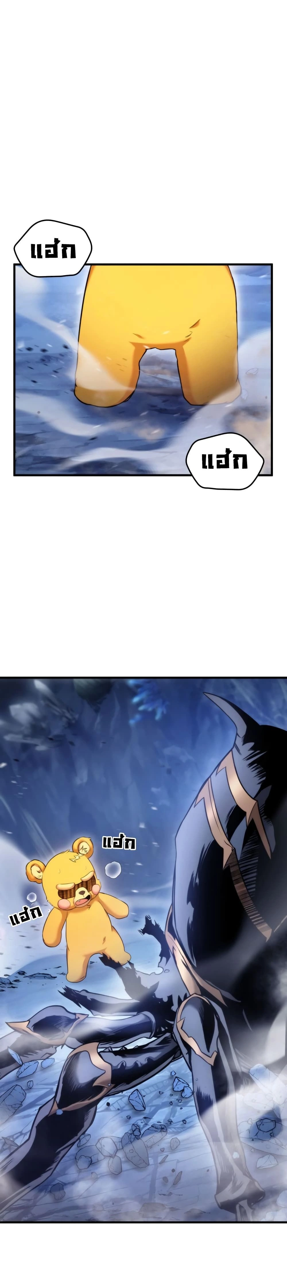 Ranker's Return - การกลับมาของแรงเกอร์ - หน้า 7