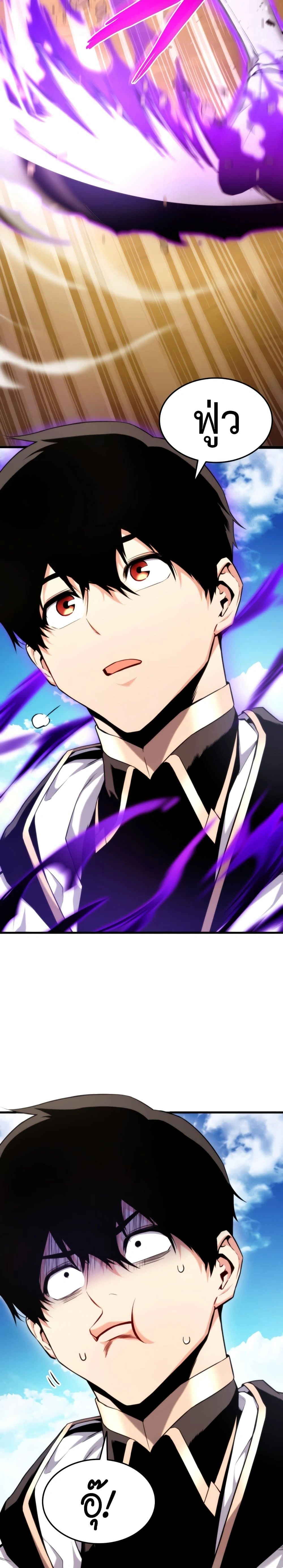 Ranker's Return - การกลับมาของแรงเกอร์ - หน้า 30