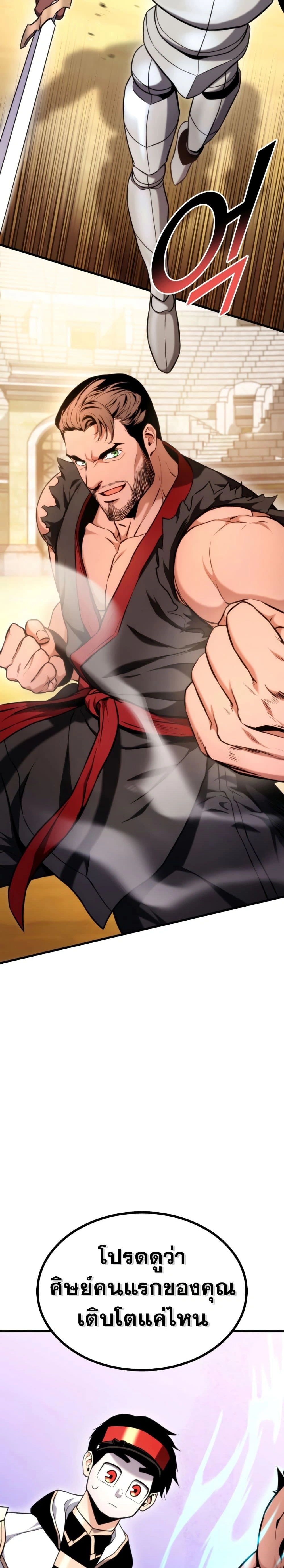 Ranker's Return - การกลับมาของแรงเกอร์ - หน้า 37
