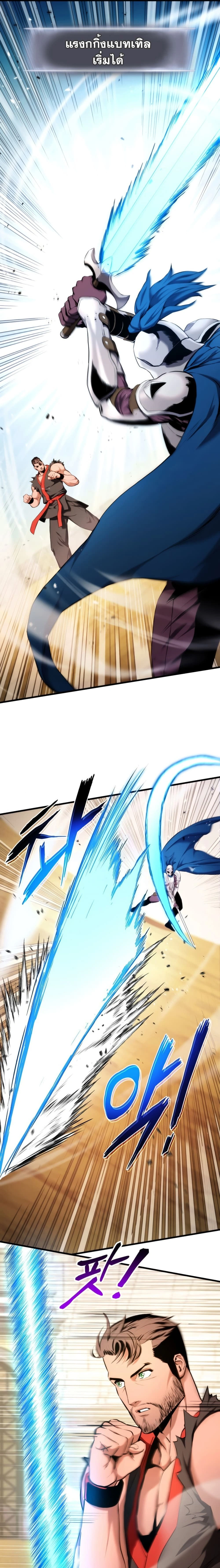 Ranker's Return - การกลับมาของแรงเกอร์ - หน้า 16
