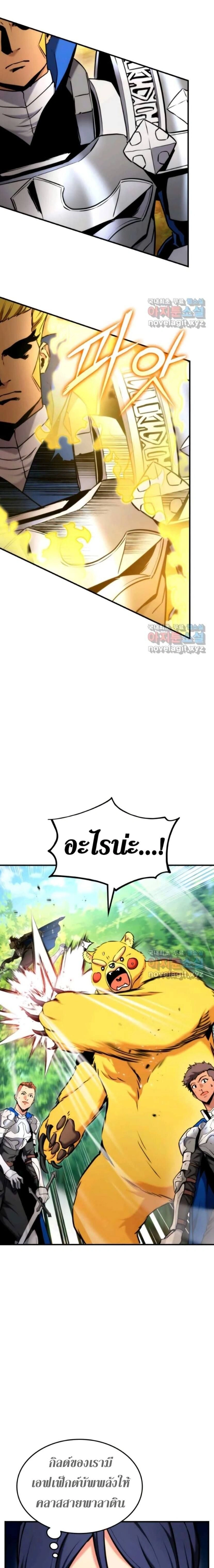 Ranker's Return - การกลับมาของแรงเกอร์ - หน้า 7