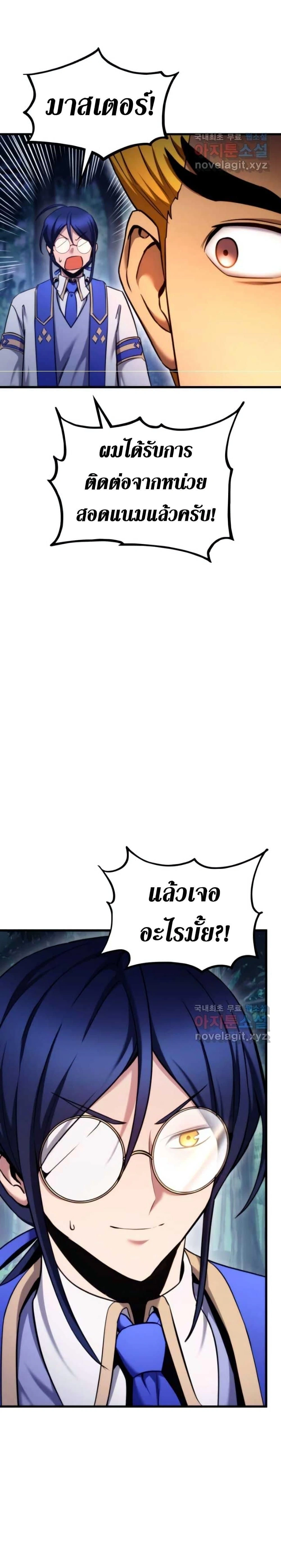 Ranker's Return - การกลับมาของแรงเกอร์ - หน้า 39